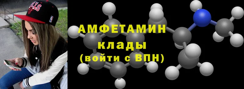 Amphetamine Розовый  Каменногорск 