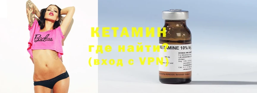 Кетамин ketamine  Каменногорск 