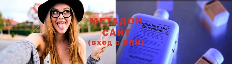 Метадон methadone  купить  цена  Каменногорск 