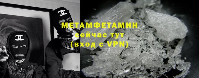 Метамфетамин Methamphetamine  Каменногорск 